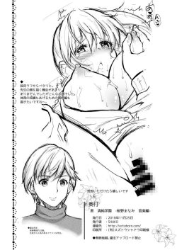 Page 18 of Kuro Seijun Gakuen