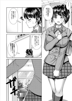 Page 4 of Kuro Seijun Gakuen