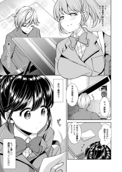 Page 5 of Kuro Seijun Gakuen