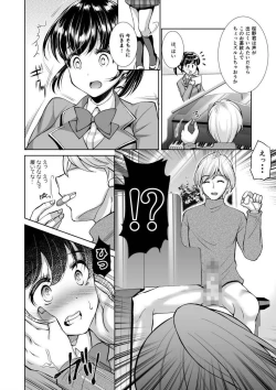 Page 6 of Kuro Seijun Gakuen