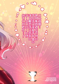 Page 32 of Fall of the Illusory Big Titted Male Vagina