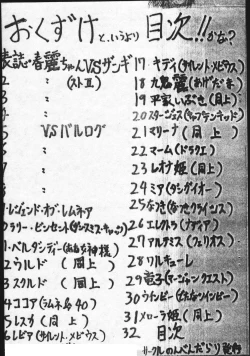 Page 31 of N.D.R Jr Request Gou