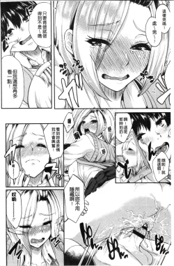 Page 103 of Kanojo ga SEX ni nare teru wake | 女友對激情性愛變很習慣的理由