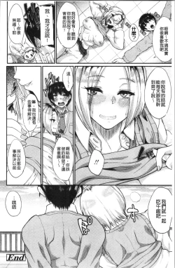 Page 107 of Kanojo ga SEX ni nare teru wake | 女友對激情性愛變很習慣的理由