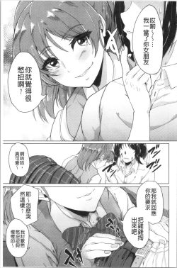 Page 10 of Kanojo ga SEX ni nare teru wake | 女友對激情性愛變很習慣的理由