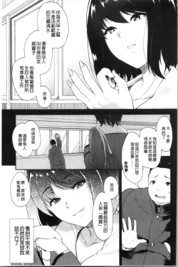 Page 110 of Kanojo ga SEX ni nare teru wake | 女友對激情性愛變很習慣的理由