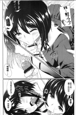 Page 117 of Kanojo ga SEX ni nare teru wake | 女友對激情性愛變很習慣的理由