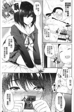 Page 120 of Kanojo ga SEX ni nare teru wake | 女友對激情性愛變很習慣的理由