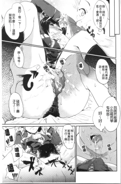 Page 122 of Kanojo ga SEX ni nare teru wake | 女友對激情性愛變很習慣的理由