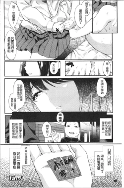 Page 135 of Kanojo ga SEX ni nare teru wake | 女友對激情性愛變很習慣的理由