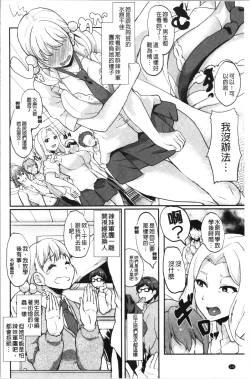 Page 137 of Kanojo ga SEX ni nare teru wake | 女友對激情性愛變很習慣的理由