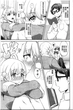 Page 138 of Kanojo ga SEX ni nare teru wake | 女友對激情性愛變很習慣的理由