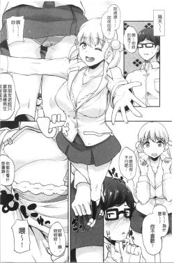 Page 139 of Kanojo ga SEX ni nare teru wake | 女友對激情性愛變很習慣的理由