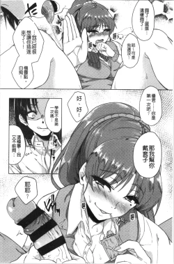 Page 15 of Kanojo ga SEX ni nare teru wake | 女友對激情性愛變很習慣的理由