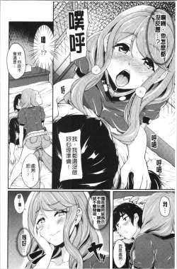 Page 161 of Kanojo ga SEX ni nare teru wake | 女友對激情性愛變很習慣的理由