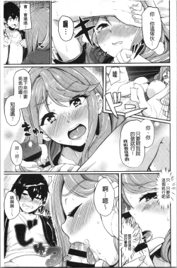 Page 166 of Kanojo ga SEX ni nare teru wake | 女友對激情性愛變很習慣的理由