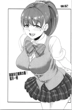 Page 178 of Kanojo ga SEX ni nare teru wake | 女友對激情性愛變很習慣的理由