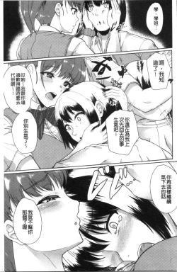 Page 24 of Kanojo ga SEX ni nare teru wake | 女友對激情性愛變很習慣的理由