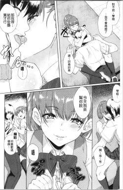 Page 25 of Kanojo ga SEX ni nare teru wake | 女友對激情性愛變很習慣的理由