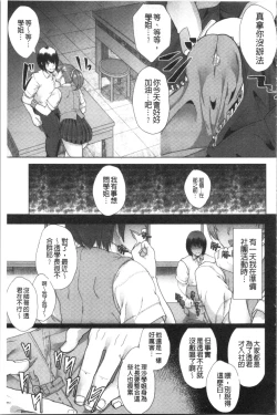 Page 28 of Kanojo ga SEX ni nare teru wake | 女友對激情性愛變很習慣的理由