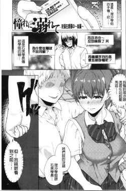 Page 46 of Kanojo ga SEX ni nare teru wake | 女友對激情性愛變很習慣的理由