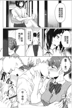 Page 49 of Kanojo ga SEX ni nare teru wake | 女友對激情性愛變很習慣的理由