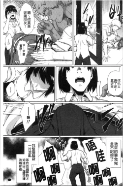 Page 64 of Kanojo ga SEX ni nare teru wake | 女友對激情性愛變很習慣的理由