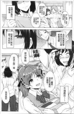 Page 6 of Kanojo ga SEX ni nare teru wake | 女友對激情性愛變很習慣的理由