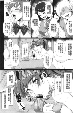 Page 75 of Kanojo ga SEX ni nare teru wake | 女友對激情性愛變很習慣的理由