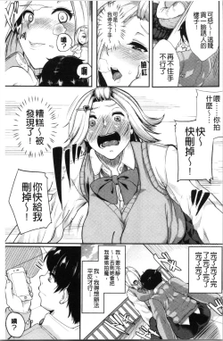 Page 86 of Kanojo ga SEX ni nare teru wake | 女友對激情性愛變很習慣的理由