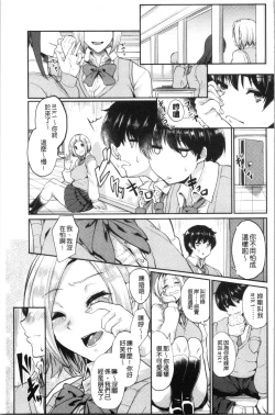 Page 94 of Kanojo ga SEX ni nare teru wake | 女友對激情性愛變很習慣的理由