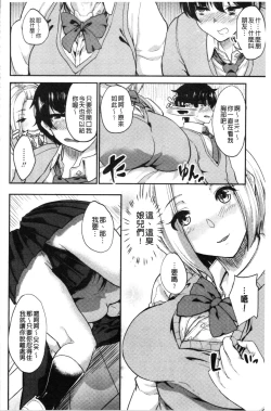 Page 95 of Kanojo ga SEX ni nare teru wake | 女友對激情性愛變很習慣的理由