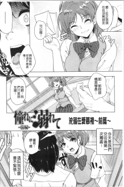 Page 9 of Kanojo ga SEX ni nare teru wake | 女友對激情性愛變很習慣的理由
