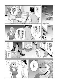 Page 25 of Akaneiro ni Somaru Wakatsuma