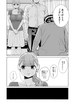 Page 27 of Akaneiro ni Somaru Wakatsuma