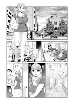 Page 9 of Akaneiro ni Somaru Wakatsuma