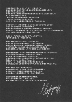 Page 20 of Sagisawa Fumika no Tashinami 2