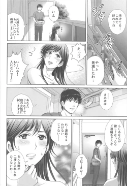 Page 23 of Hitozuma nanoni Tonari no Ryman ni Shokushu Choukyou Sarete Imasu. 2 Veranda Choukyou Hen