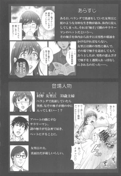 Page 3 of Hitozuma nanoni Tonari no Ryman ni Shokushu Choukyou Sarete Imasu. 2 Veranda Choukyou Hen