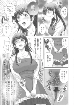 Page 6 of Hitozuma nanoni Tonari no Ryman ni Shokushu Choukyou Sarete Imasu. 2 Veranda Choukyou Hen