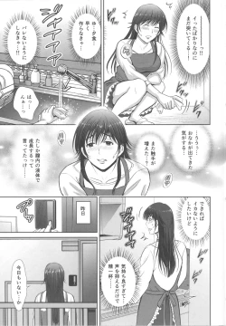 Page 8 of Hitozuma nanoni Tonari no Ryman ni Shokushu Choukyou Sarete Imasu. 2 Veranda Choukyou Hen