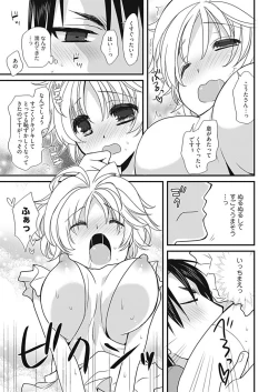 Page 20 of Dousei Angel!