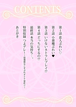 Page 3 of Dousei Angel!