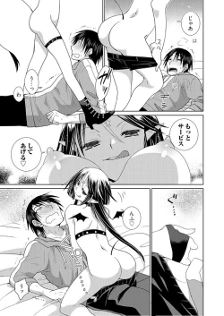 Page 70 of Dousei Angel!