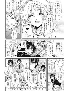 Page 7 of Dousei Angel!
