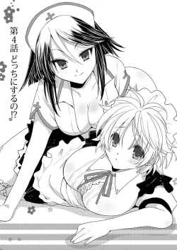 Page 82 of Dousei Angel!