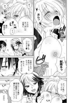 Page 92 of Dousei Angel!