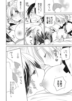 Page 95 of Dousei Angel!