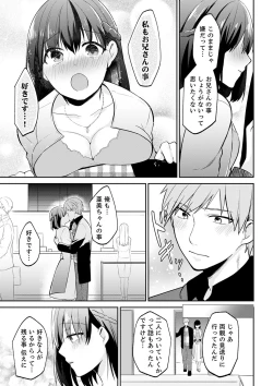 Page 109 of Tachippanashi no Sore... Irechau no? "Kamimachi" Shiteta Joshi o Omochikaeri Shite...