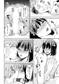 Page 118 of Tachippanashi no Sore... Irechau no? "Kamimachi" Shiteta Joshi o Omochikaeri Shite...